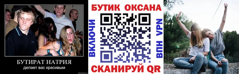 купить наркотики сайты  Сураж  Бутират жидкий экстази 