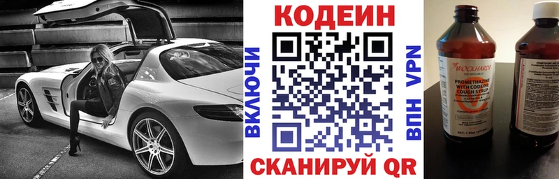 Кодеиновый сироп Lean напиток Lean (лин) Сураж
