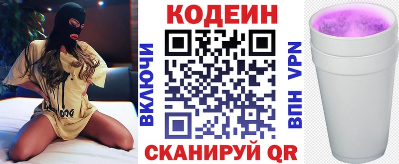 Codein Purple Drank Сураж